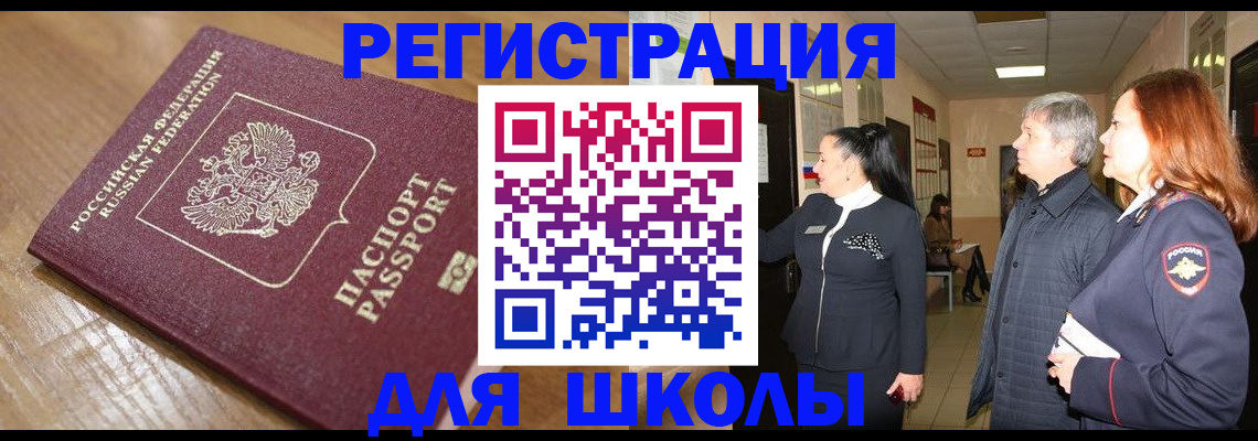 найти адрес прописки в Черепаново